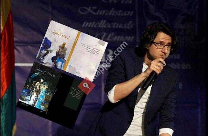 عدنان شيخي - Adnan Shekhe