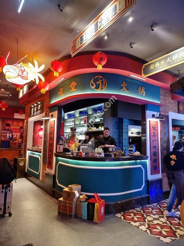 Hou Tang Hotpot 吼堂火锅柏林店