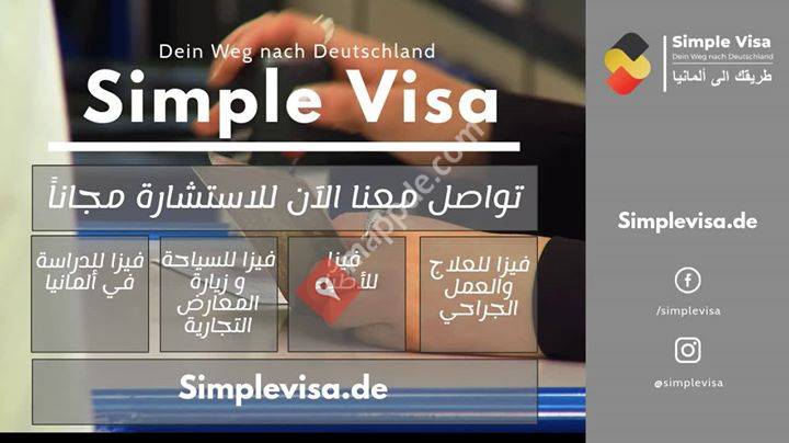Simple Visa  طريقك إلى ألمانيا